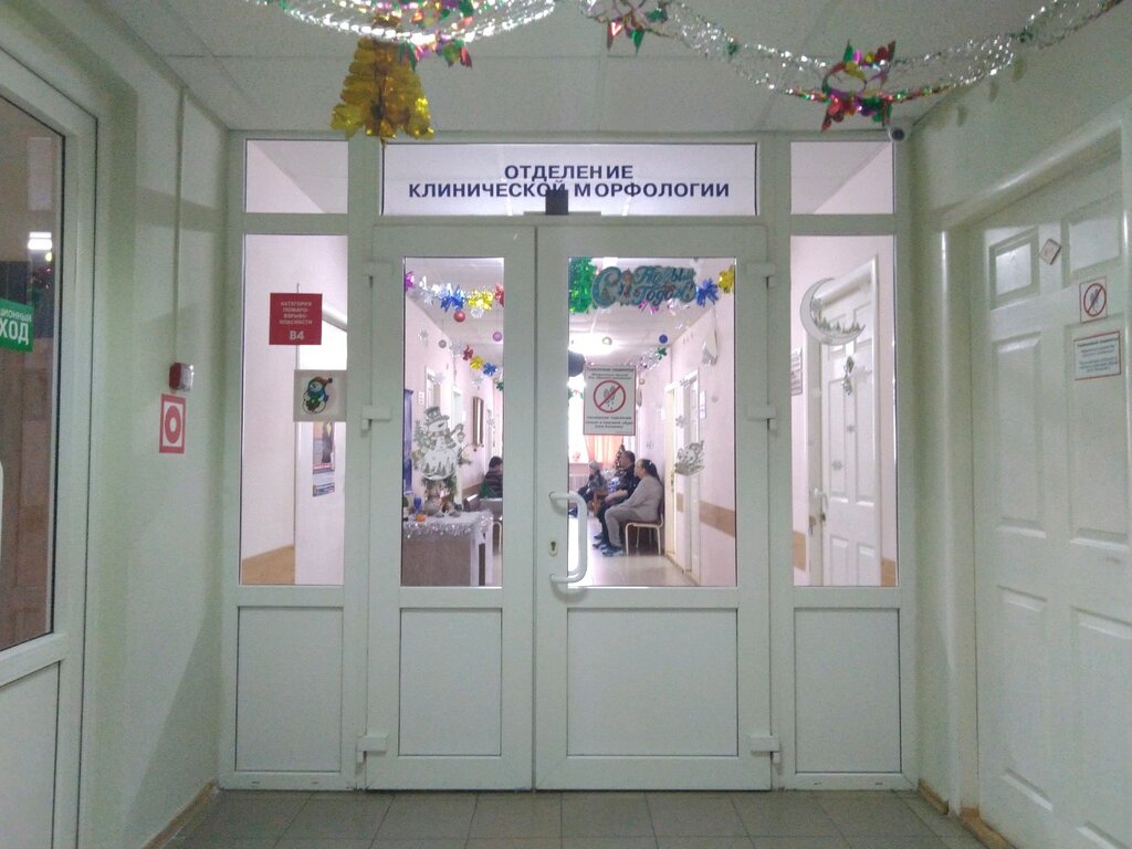 Diagnostic center Брянский клинико-диагностический центр, отделение клинической морфологии, Bryansk, photo