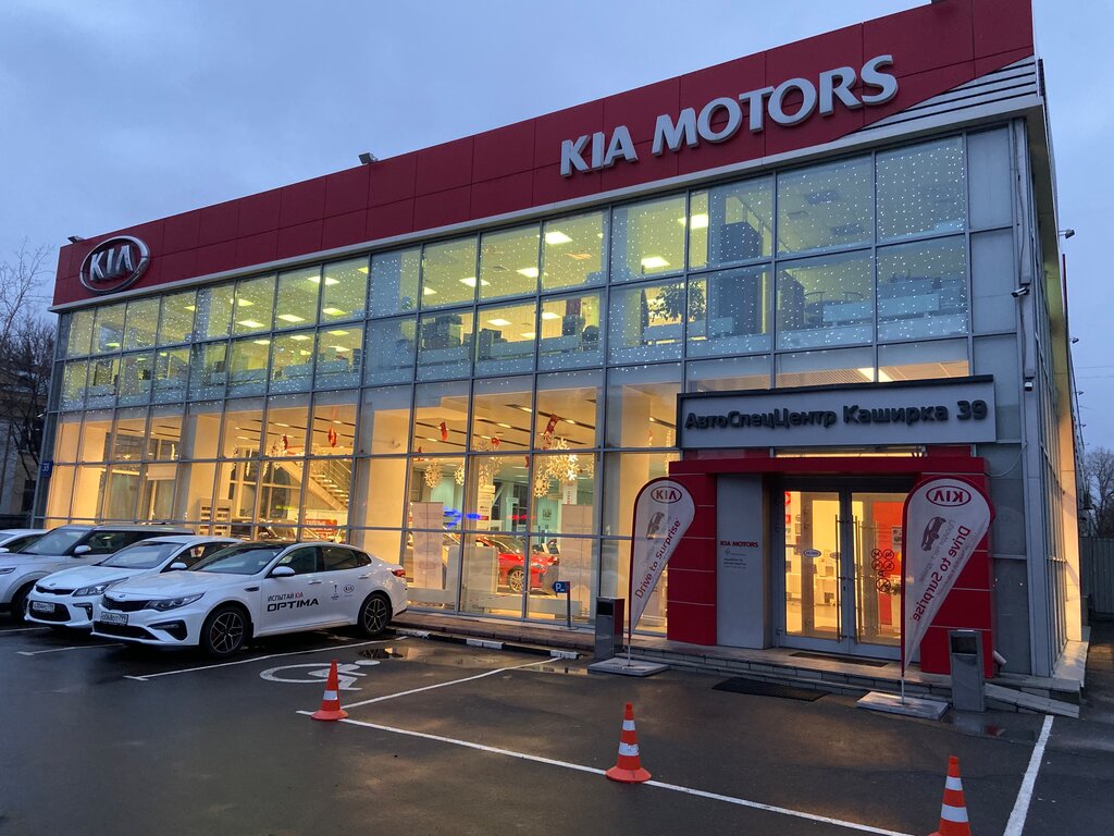 Otomobil satış galerileri AvtoSpecCenter Kia Kashirka, Moskova, foto