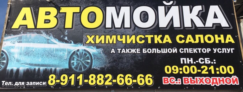 Car service, auto repair Brabus, Pskov, photo