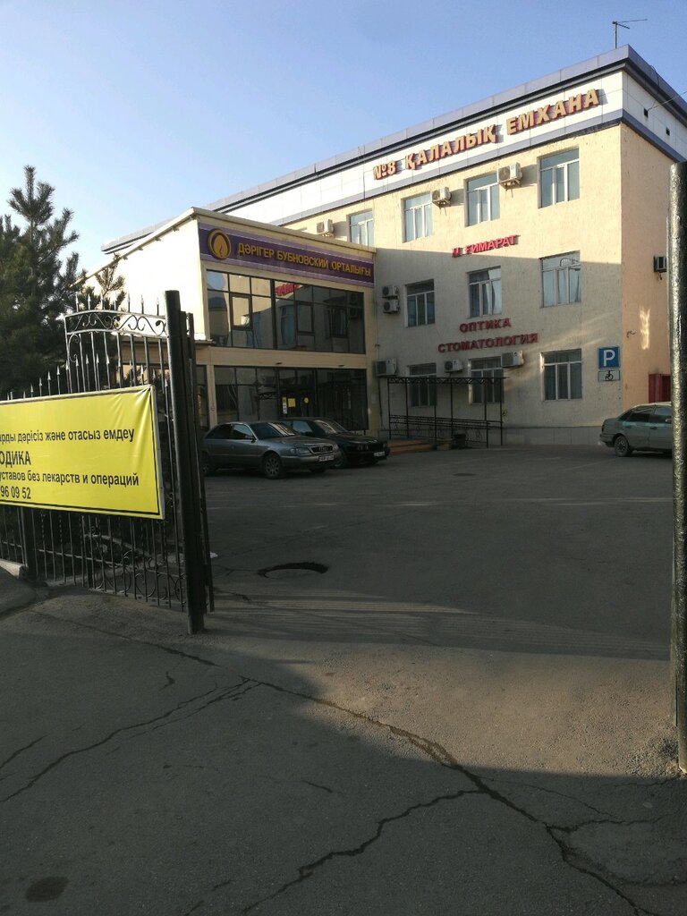 Медцентр нива тольятти