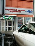 Magazin morozhenogo Angariya (Yerbanov's passage, 6) ، مثلجات