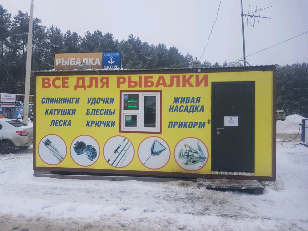 Рыболовные Магазины В Ижевске Каталог Товаров