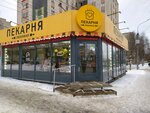 Ещё вкуснее (Vorovskogo Street, 117), bakery