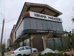 KERAMA MARAZZI (Яккасарайский район, Малая кольцевая дорога, 21А), строительный магазин в Ташкенте