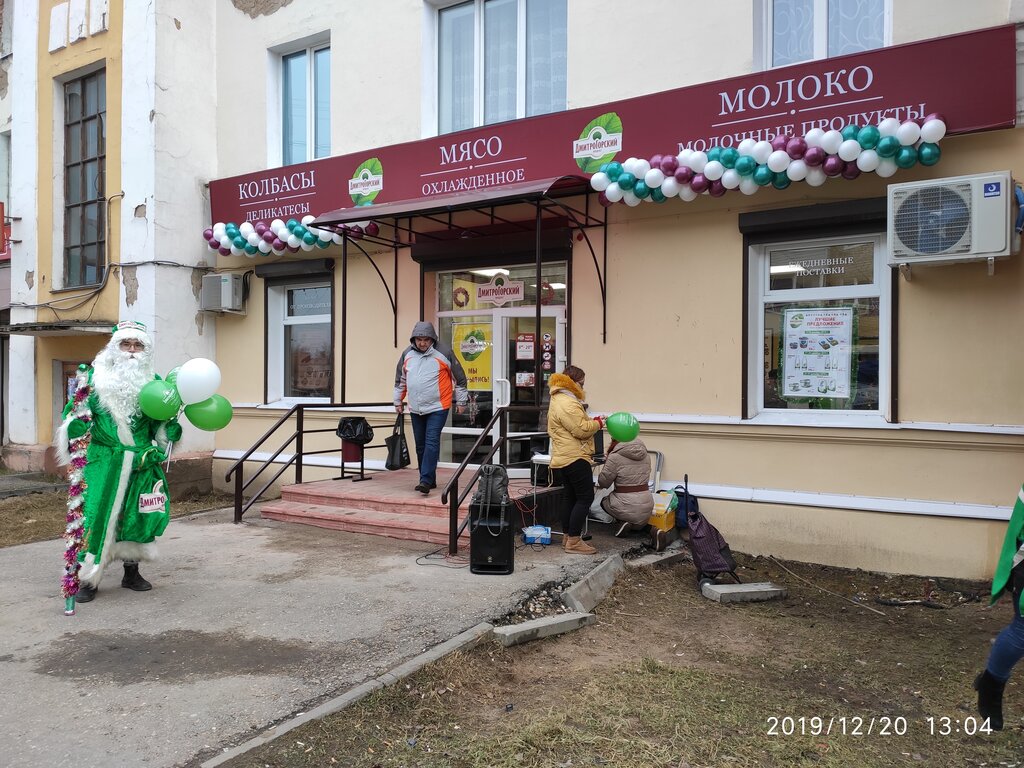 Дмитрогорский Магазин Часы Работы
