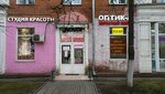 Optik-A (Moskovskaya Street, 11), optika salonu