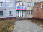 Вариант (Novosyolov Street, 19), shoe store