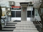 Matrёshka (Dekabristov Street, 20к1) ، مصففو الشعر