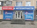 Автозапчасти (Severniy Microdistrict, ulitsa Dobrovolskogo, 11), auto parts and auto goods store