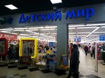 Detsky Mir (Ivana Yakovleva Avenue, 4Б), children's store