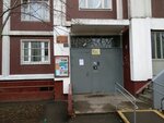ВОИ РО Орехово-Борисово Южное, первичная организация № 56 (Orekhoviy Boulevard, 18), community organization