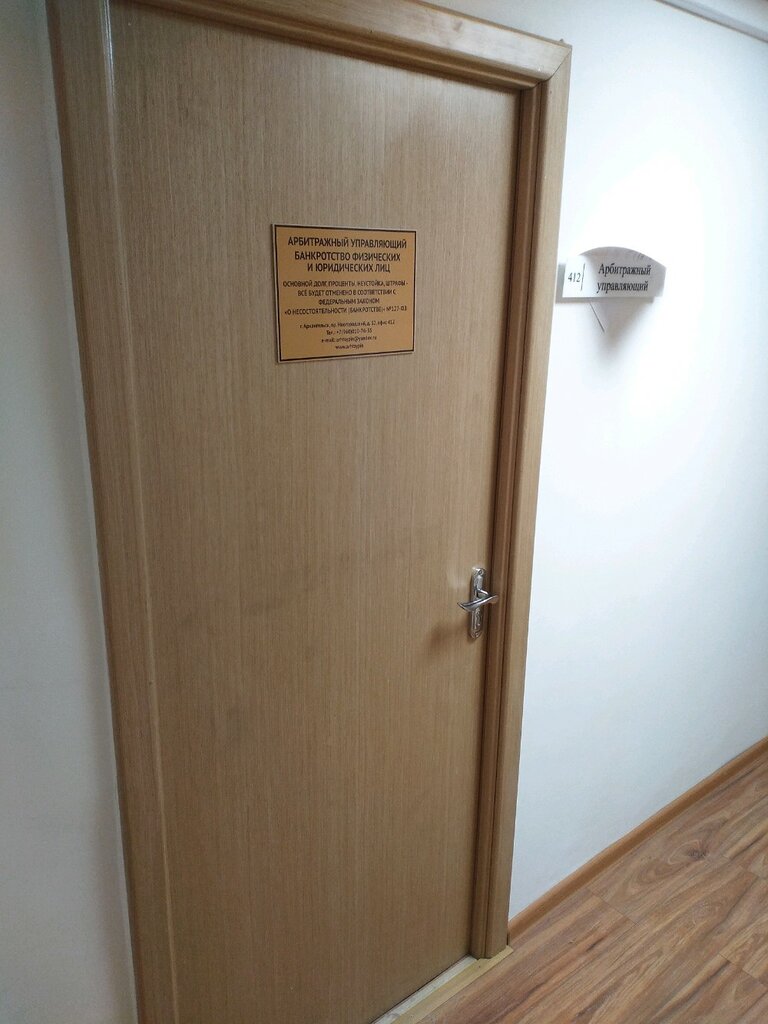 خدمات قانونية Арбитражный управляющий Цыпин Р.В. ، ، صورة