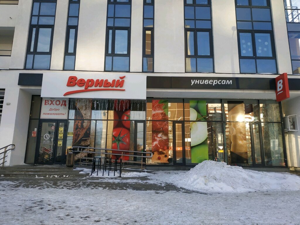 Магазины На Ул Щорса