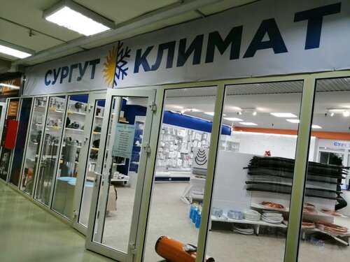 Сургут климат, кондиционеры, ул. 30 лет Победы, 66, Сургут — Яндекс Карты