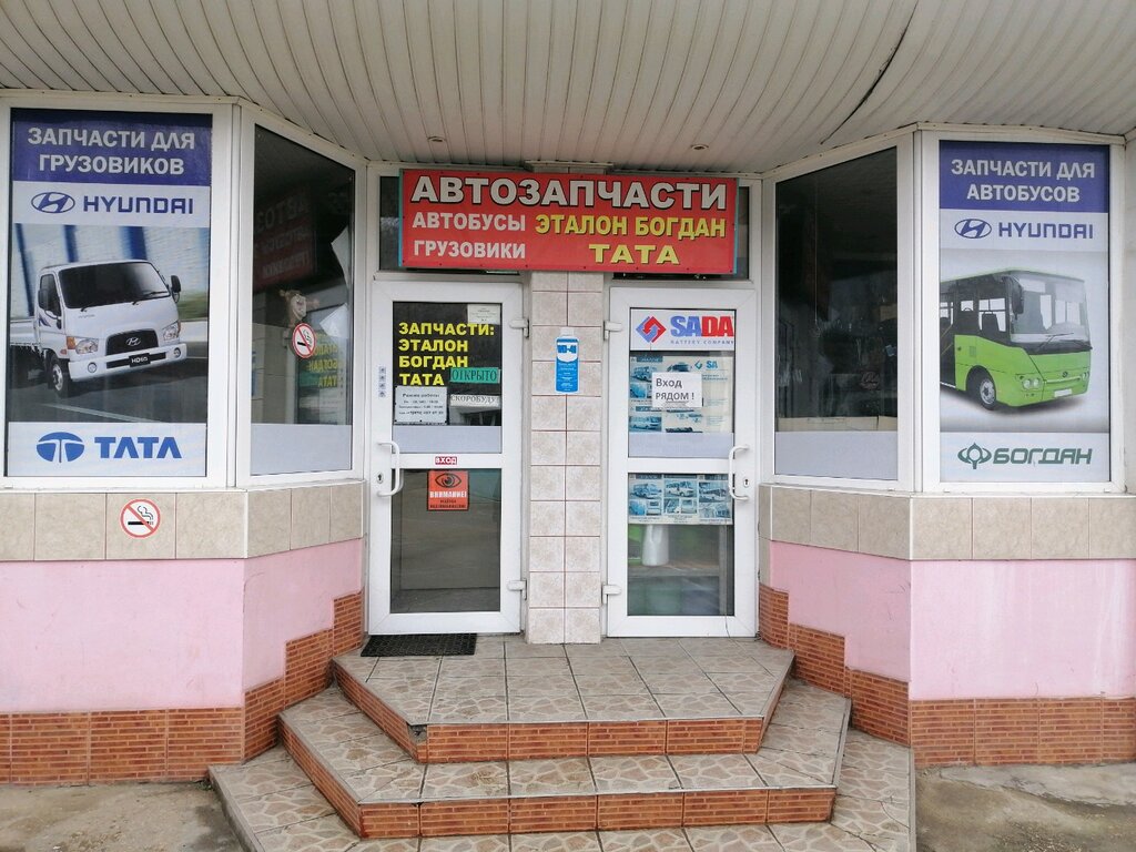 Авто Интернет Магазины Севастополь