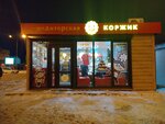 Коржик (Vinokurova Street, 64Е) ، الحلويات
