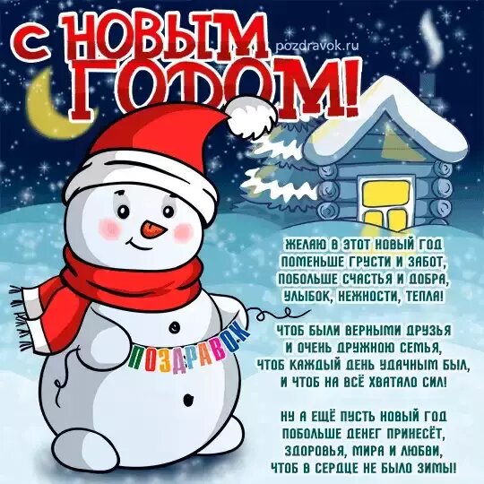 График Работы Пятерочки На Новый Год