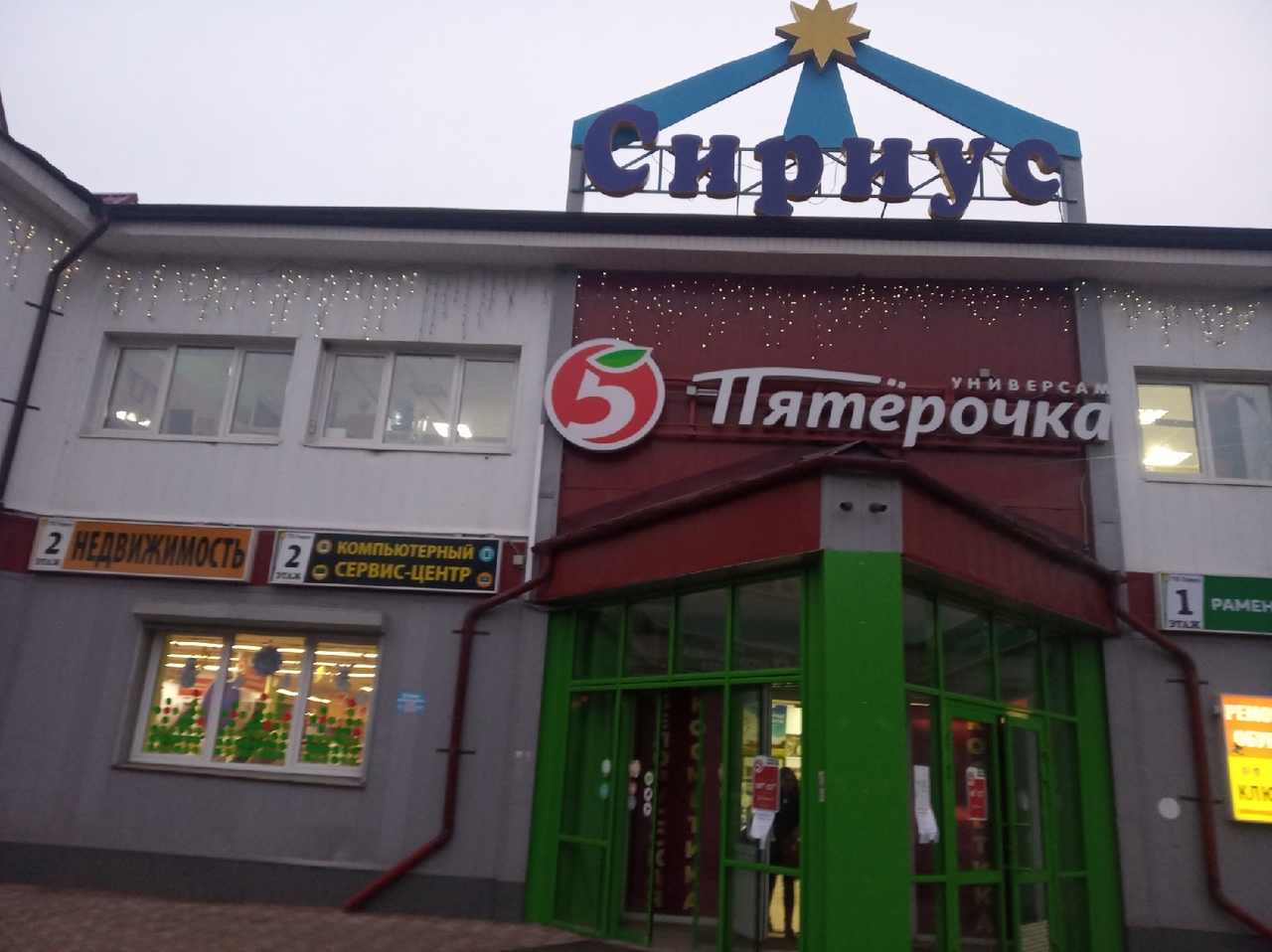 Сириус ул гурьева 1д корп 1 фото