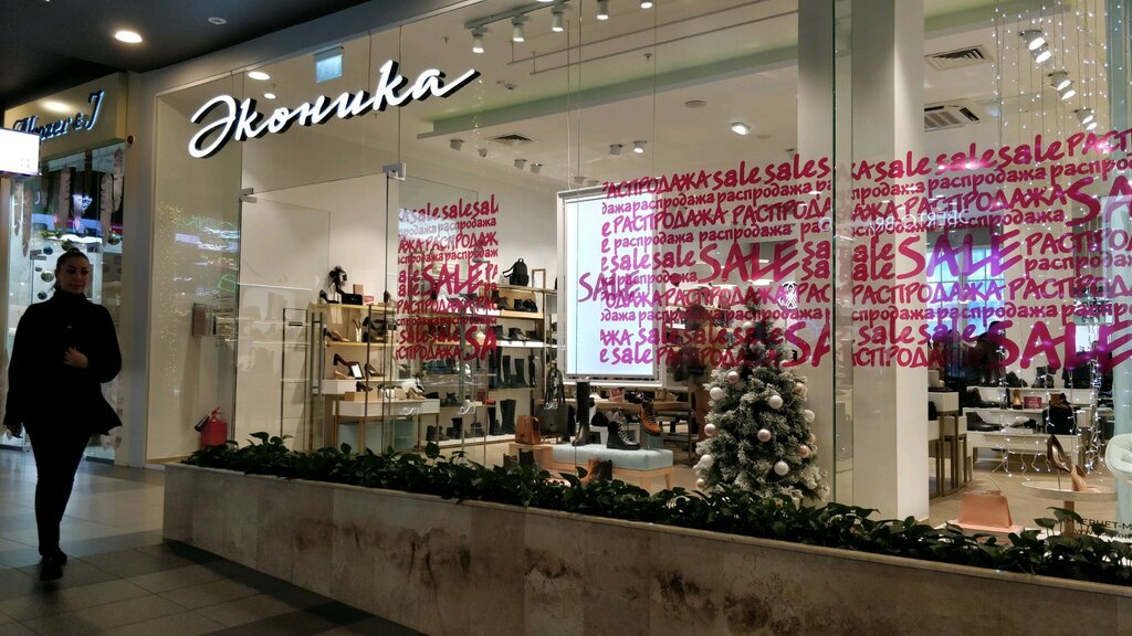 Shoe store Ekonika, Rostov‑na‑Donu, photo