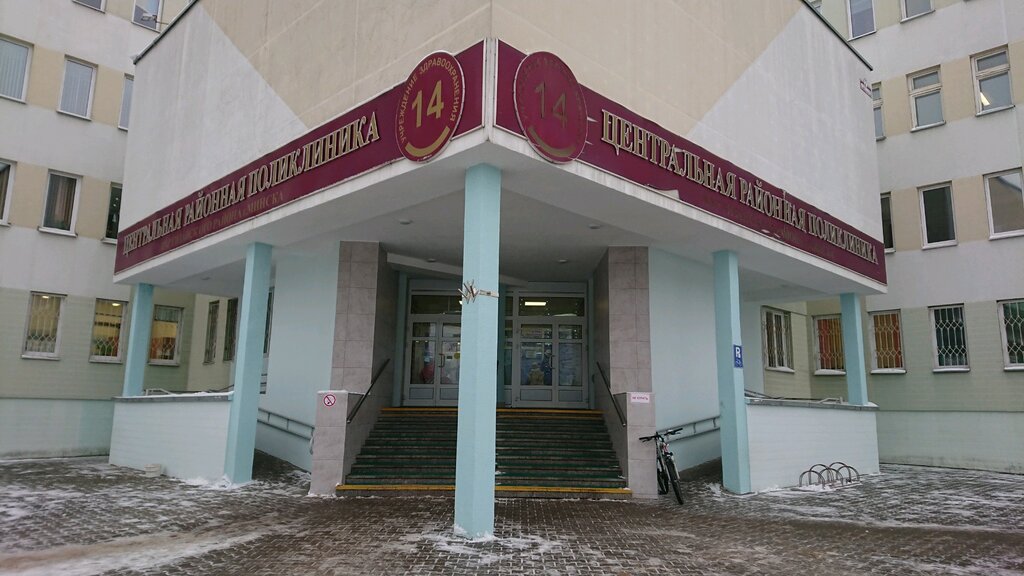 Поликлиника ваза адрес