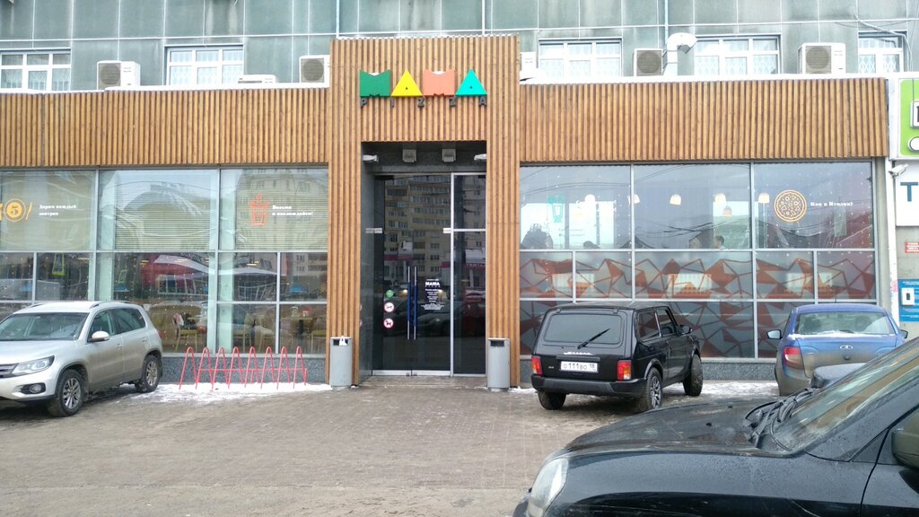 Мама пицца иж