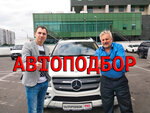 Фото 1 Автоподбор - Pro