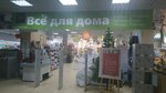 Tsum-discont (bulvar Niepakornyh, 26), home goods store