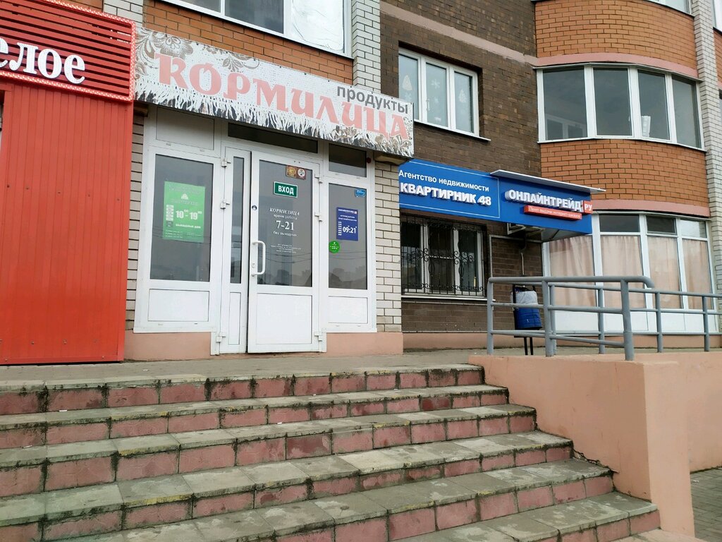 Магазины Рядом Со Мной В Липецке