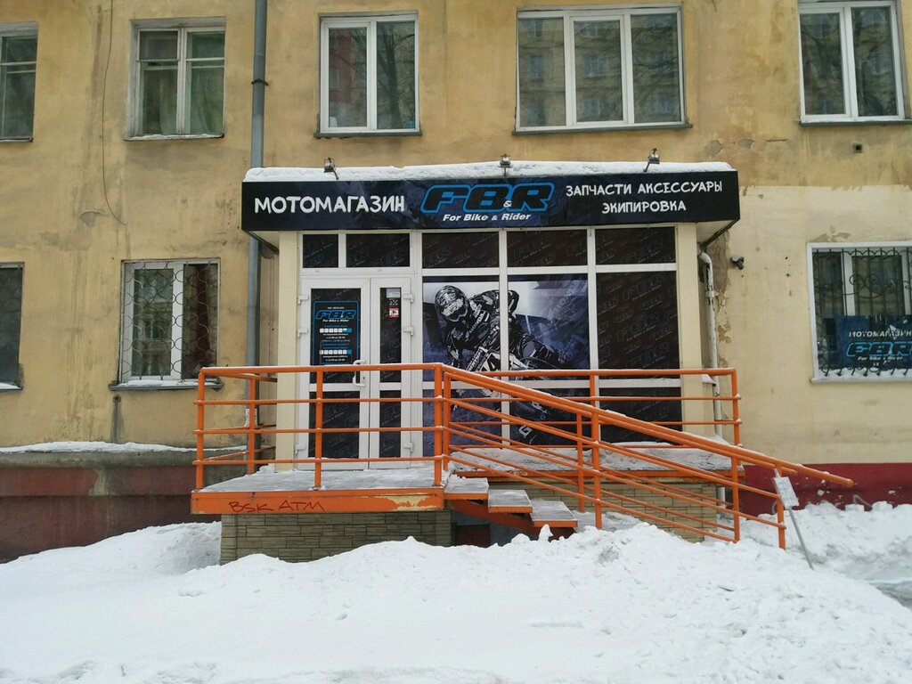 Мотозапчасти В Новокузнецке Адреса Магазинов