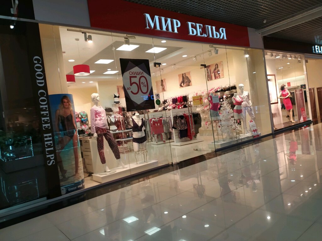 Магазин Мир Белья