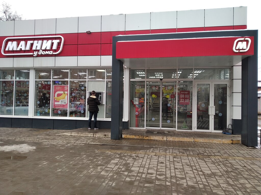 Магазин Поиск Каменск Шахтинский Официальный Сайт