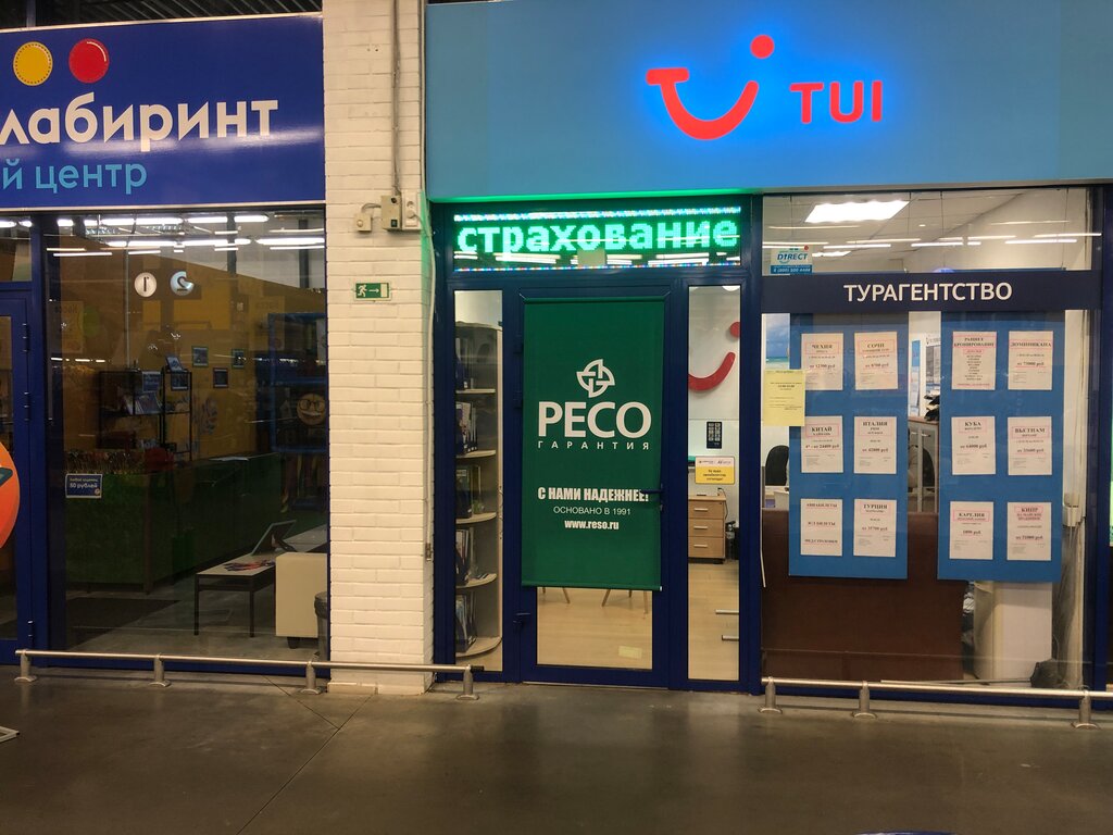 Ресо мурманск автострахование