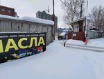 Фиксит-Ойл (Trolleynaya Street, 128), autocosmética, autoquímica