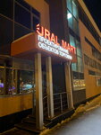 Ural Mart (Kolmogorova Street, 5/1) ، معدات تبريد صناعية