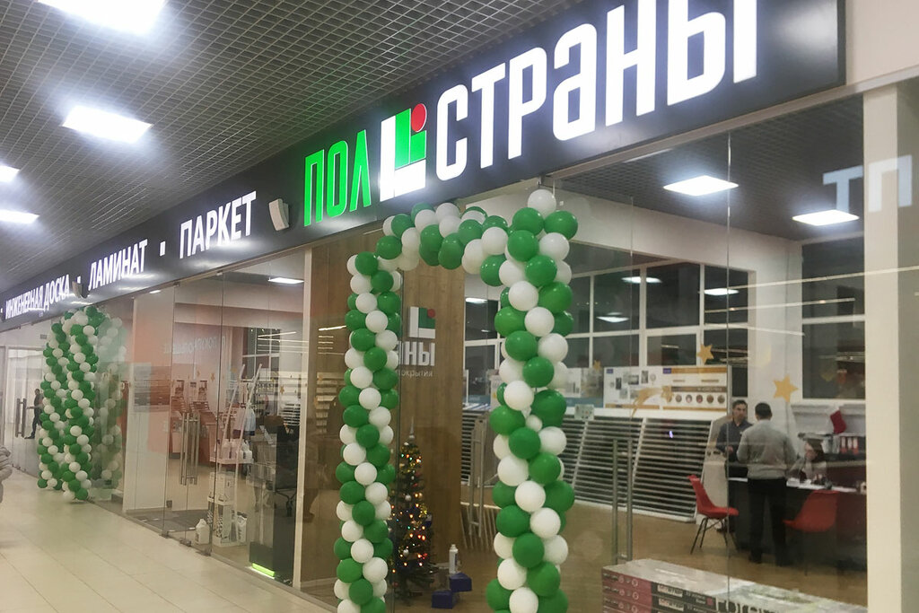 Магазин Пол Страны В Москве