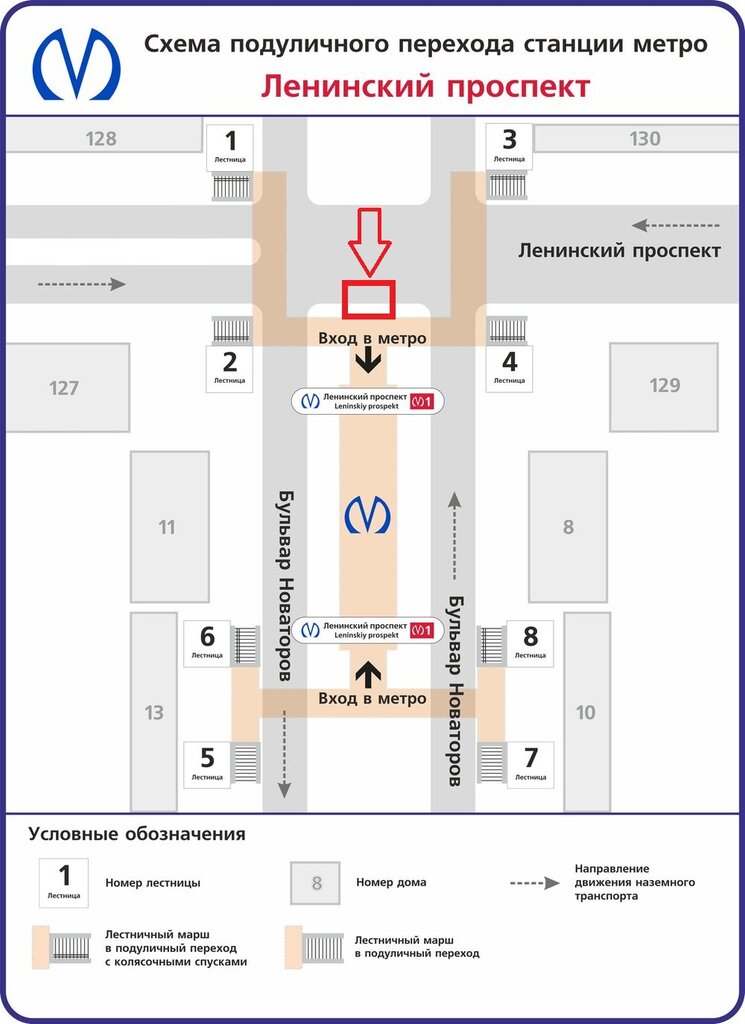 Метро пр