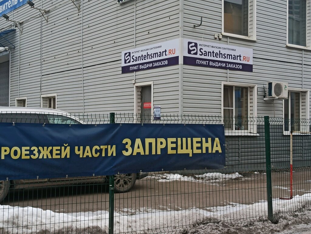 Santehsmart Ru Интернет Магазин Орел