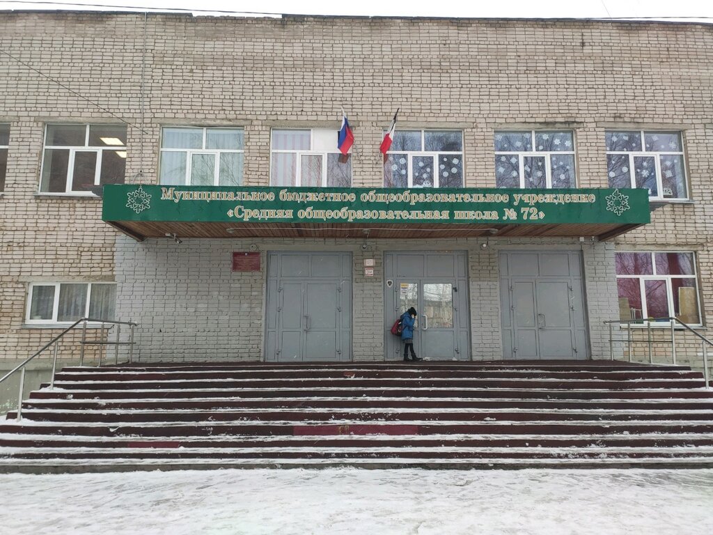 Школа 66 ижевск карта