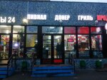 Шаурма (Leskova Street, 22Г) ، وجبات سريعة