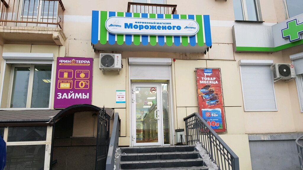 Ice cream Magazin morozhenogo Angariya, Ulan‑Ude, photo