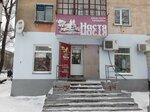 Nastya (Gabit Musirepov Street, 4), grocery