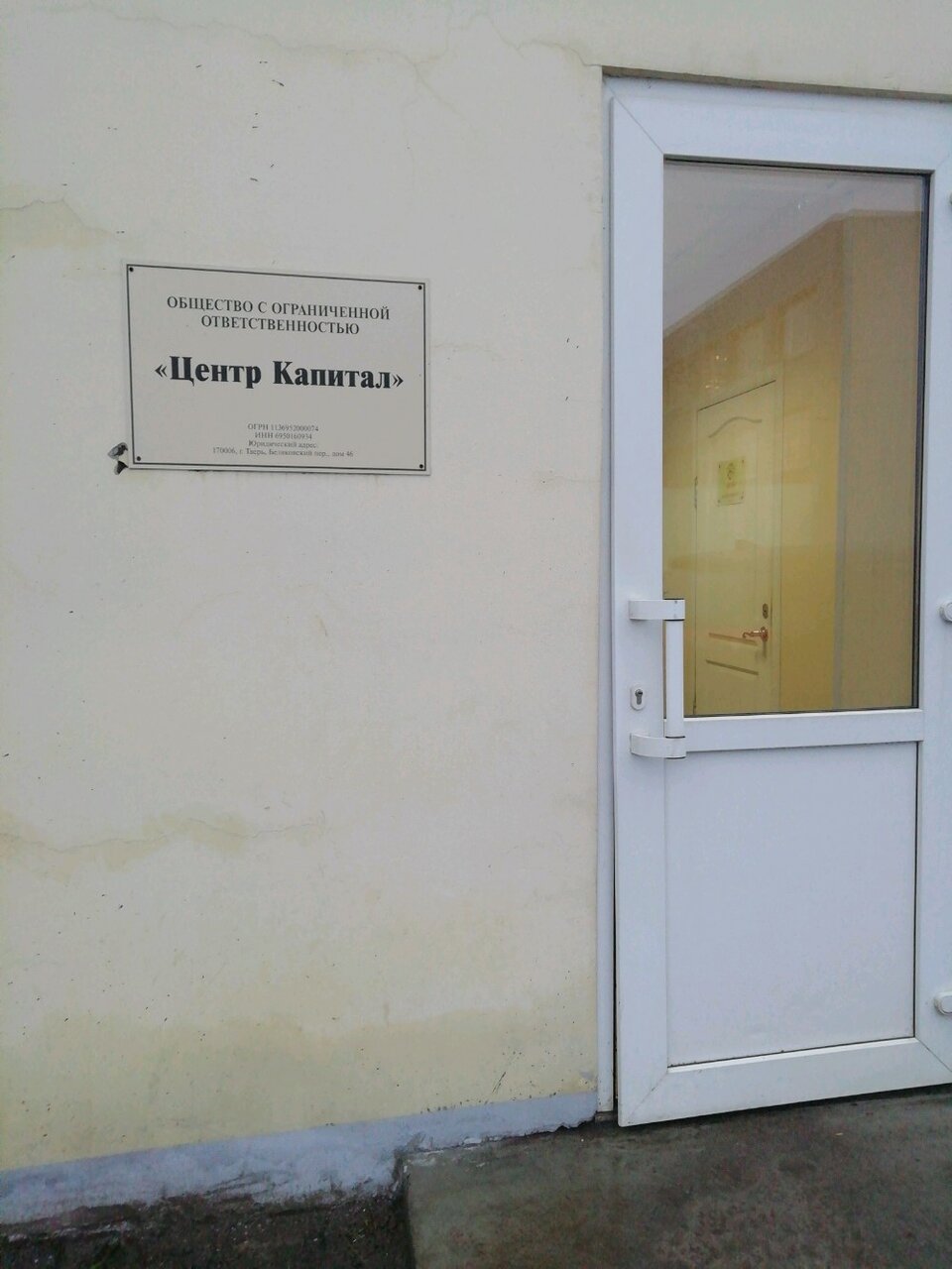 Беляковский переулок тверь карта