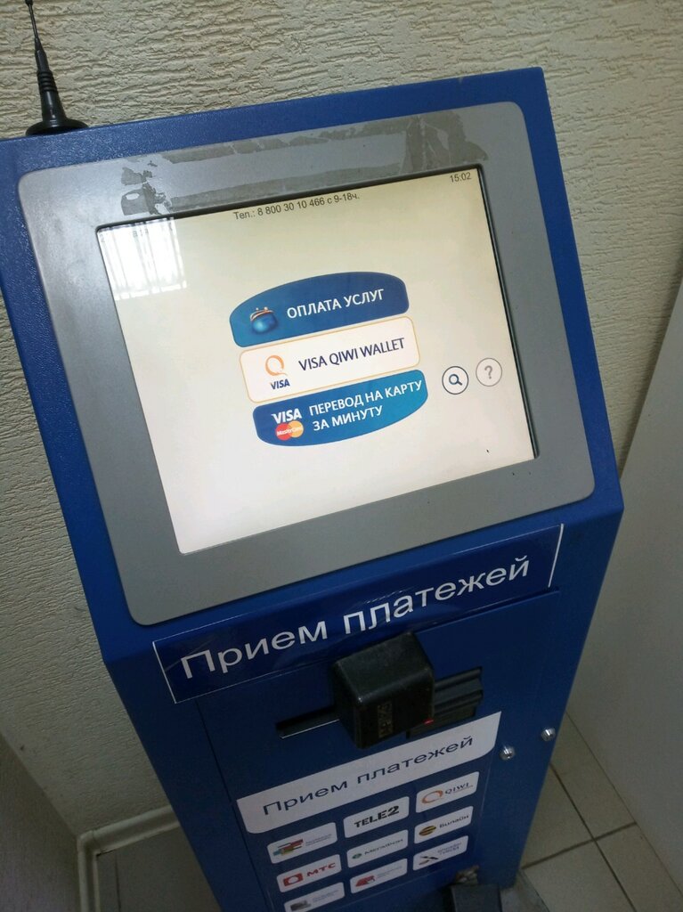 Payment terminal QIWI, Moscow, photo