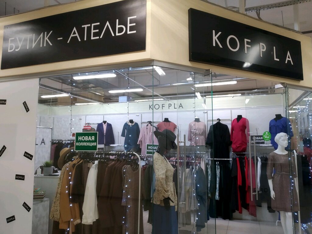 Брендовые Магазины Одежды Ульяновск