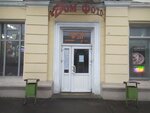 Кофейня (ул. Мясникова, 78), кофейня в Минске