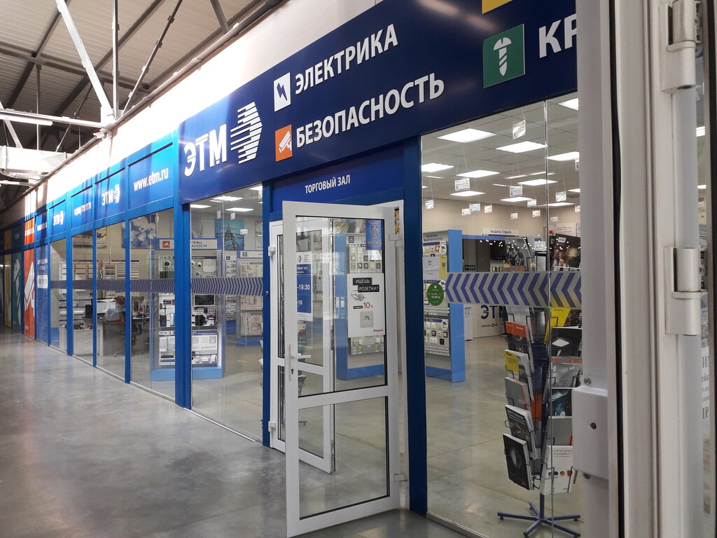 Магазин Ул Взлетная
