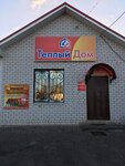 Teply Dom (rabochiy posyolok Tumbotino, ulitsa Pushkina, 69), plumbing shop