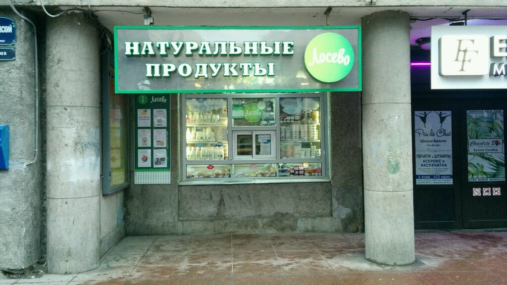 Каменноостровский Проспект Магазины