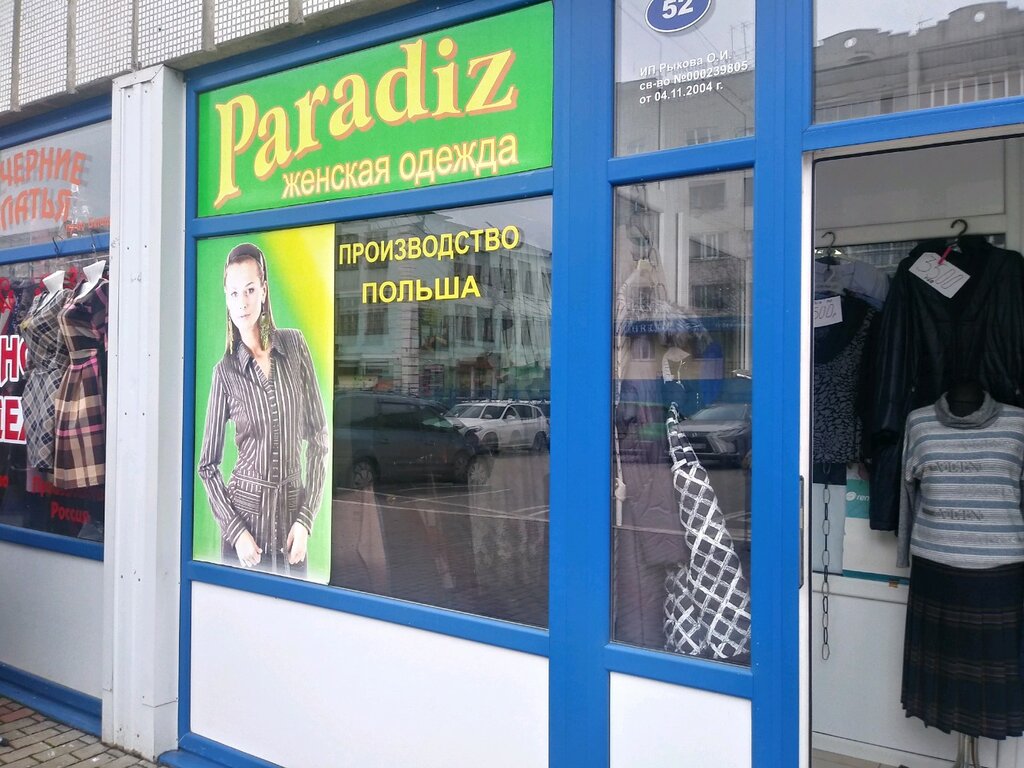 Магазин Семена Курск
