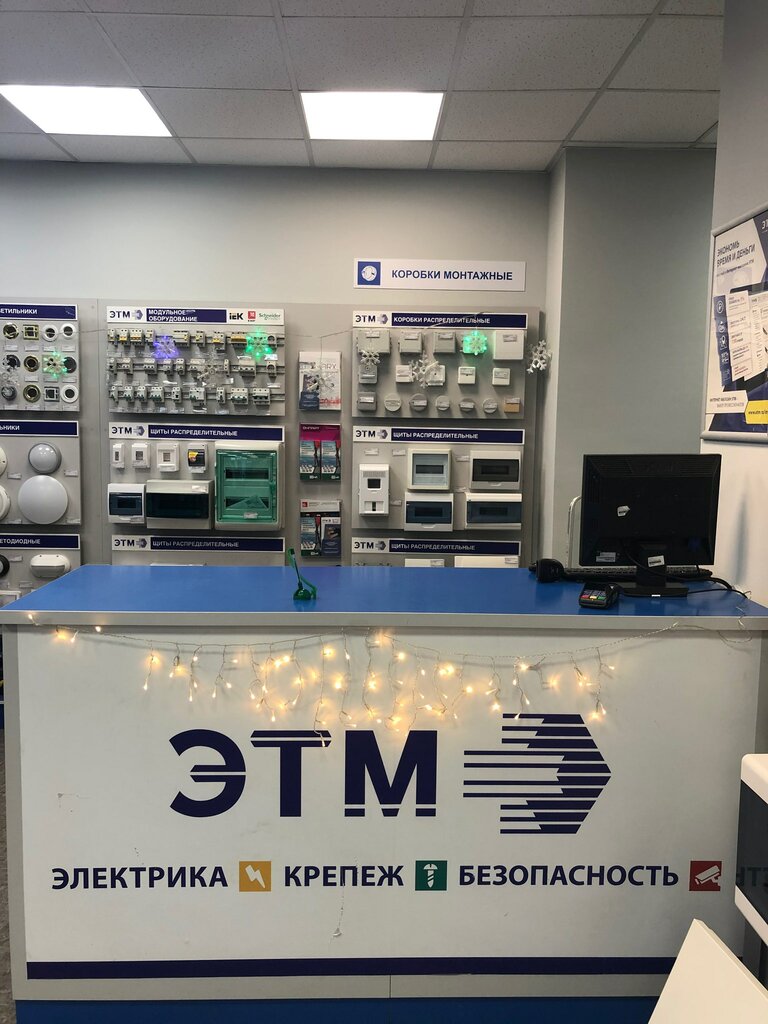 Магазин Этм Ярославль